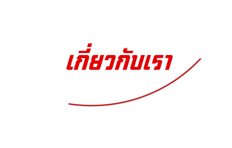 บริษัท วันฟิตเนสช็อป(ประเทศไทย)จำกัด